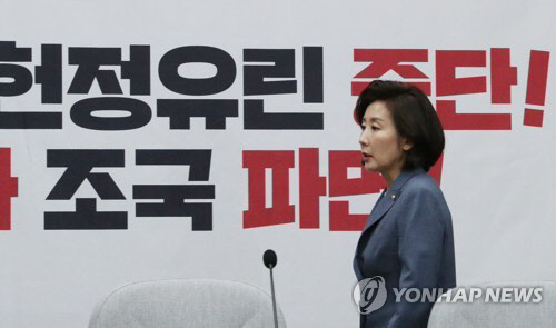 나경원 자유한국당 원내대표(사진=연합뉴스)